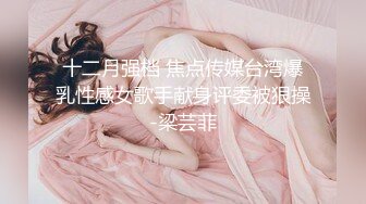 ⚫️⚫️最新无水印首发！推特170极品白皙长腿女神【淫妻沐子】天生社牛，各种场所人前露出口交啪啪，给路人口交脱内裤送路人[MP4/583MB]