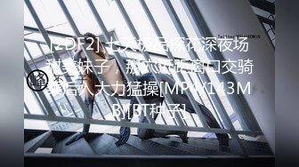 无水印[MP4/609M]12/18 娇嫩人妻用身体替赌鬼老公还债后入爆操撞击一线天美穴VIP1196