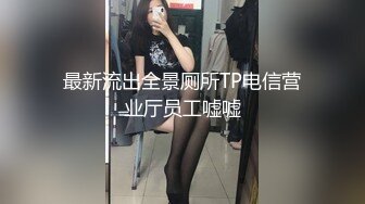 星空传媒 XK-8164 公路皇后网红女机车手被强行插入