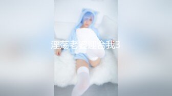 【重磅】人气网红【小尤奈】