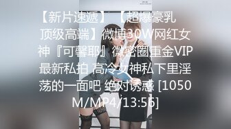 《美乳翘臀✿极品身材》下面被他舌头吸允着拿着玩具玩弄，“求求你快进来”感觉自己已经变成了一个玩物不停的被把玩