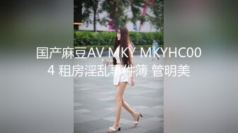 国产AV 糖心Vlog 圣诞2021 嫂子2 圣诞夜你哥不在 快来操我