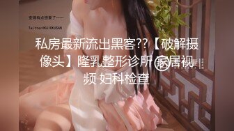 [MP4/ 931M]&nbsp;&nbsp;我X流鼻血啊，九头身 一字马女神首次露脸 惊为天人的感觉，太漂亮了，身材还这么棒