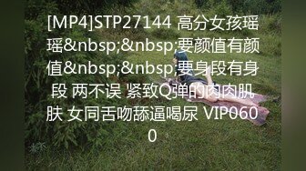 [MP4/ 2.24G] 花臂纹身苗条美女！酒店炮友激情操逼！第一视角插穴，卫生间扶腰后入，主动骑乘位深插