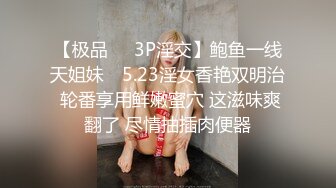 【极品❤️3P淫交】鲍鱼一线天姐妹✨ 5.23淫女香艳双明治 轮番享用鲜嫩蜜穴 这滋味爽翻了 尽情抽插肉便器