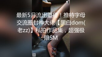 PUA大神校园约炮??清纯戏剧系D奶学妹等几个学院派美女合集高清无水印原版