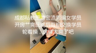 【反差婊】九头身露脸淫尻尤物Couple love制服诱惑 榨精名媛 给我~给我精液 顶到了3P上下齐开