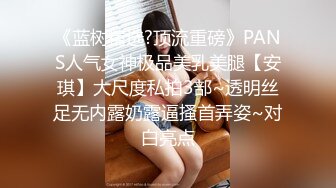 新片速递《周导的夏天》女大学生挣钱堕胎约男技师上门服务闺蜜偷拍结果在浴室就干起来了