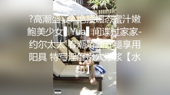 -白嫩柔软娇躯肆意啪啪 有颜值有身材翘屁股等待插入