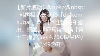 极品中韩混血美少女【苏妲己】随机勾搭陌生人回家啪啪 三穴全开身体敏感直接干潮喷 超爆淫叫太浪