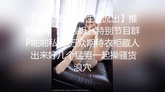 《顶流?网红私拍?泄密》颜值担当极品G奶绿播女神线下天价约炮土豪大哥深喉口鸡紫薇啪啪一颦一笑销魂全程无尿点