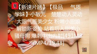 [MP4/213MB]2024抖音73万粉丝【一个小仙女呀】私密视频遭男友贩卖，反差婊被干嗷嗷叫