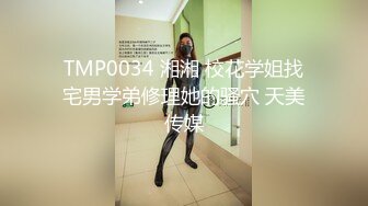 (天美傳媒)(tmw-201)(20230904)淫蕩女友的性癖好 假扮女友吃雞巴-金寶娜