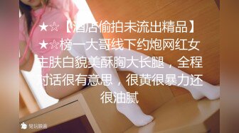 自录无水~极品大长腿~P4【172长腿水公主】丝袜长腿~骚舞扭动~道具自慰~高潮喷水【43V】 (37)