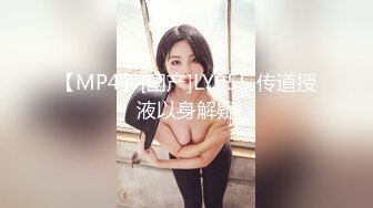 [MP4/1.24G]《居家摄像头破解》连续几天偷拍年轻夫妻玩69各种花式啪啪