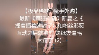 【一旦高潮就脸红】超清纯反差日本美少女「yuahentai」OF私拍【第二十一弹】之高层酒店落地窗前性爱