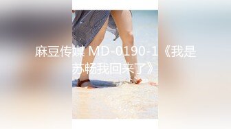 MD-0291 苏语棠 艾熙 轮奸爆操老板妻女 母女骚穴是劳工福利 麻豆传媒映画