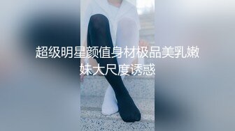 极品女神剧情系列-漂亮小姨子勾引姐夫开房做爱 被姐姐现场抓奸 竟发现姐姐拉链没拉好?