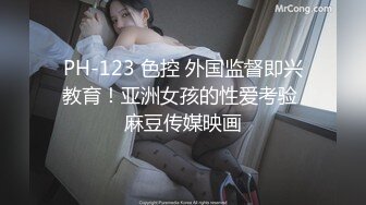 xhs认识的极品身材妹子，操着可太舒服了