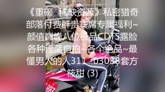 【小姨子和姐夫乱伦】纹身猛男姐夫很喜欢操空姐小姨子的漂亮馒头美穴，抽插猛操连干好几炮好爽啊(1)