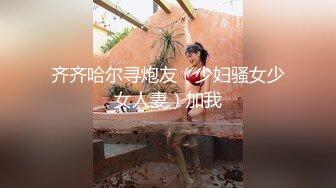 ❤️反差女高学妹❤️舞蹈学院学姐女神〖momo〗最新复出福利，魔鬼身材超紧小嫩逼 清纯靓丽的外表下有一颗淫荡的心