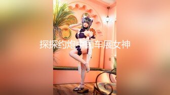 青涩小妹口爆吞精