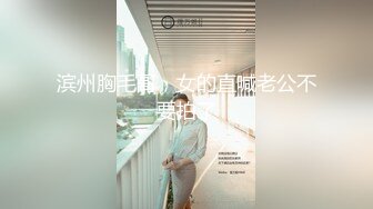 专约良家大神『jaacckk999』最新流出❤️实习教师 淘宝模特 高校女大学生 众多骚婊 羡慕大神的钞能力 夜夜做新郎淘宝模特 (9)