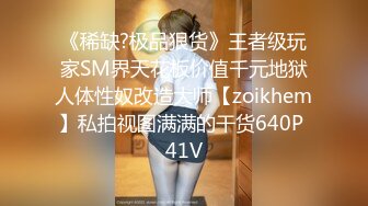 [MP4]年轻极品身材女孩撅着屁股小裙子被脱下漏出白嫩性感阴户