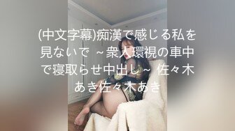 [MP4/ 469M] 阿姨：我是老公的小母狗小骚货，射里面，射满给我，啊啊啊老公·· 射满给我我要我要嗯嗯嗯