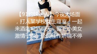 【新速片遞】♈ ♈ ♈【新片速遞】2023.10.27，淑女眼镜妹的黑丝狂野之路，换上情趣装，男友今夜要玩爽，抠得小姐姐乱扭[8.38G/MP4/02:38:31]