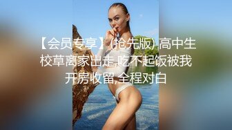 【台湾情侣泄密】开发小女友把她玩成小母狗 (2)