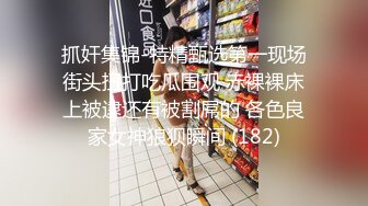 人气女神【小江疏影】丝袜情趣表情好骚~淫声荡语~多道具插【143V】 (16)