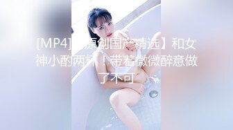 [MP4/ 769M] 金发双胞胎眼镜姐妹花双人自慰诱惑，翘起双腿掰穴特写自摸揉搓，翘起屁股扭动震动棒摩擦