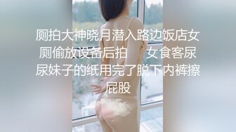 商场坐厕偷窥多位漂亮的美女少妇