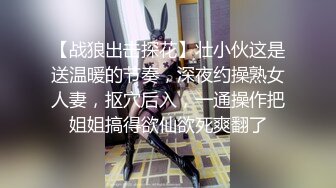 新流出安防酒店摄像头偷拍吃完年夜饭的气质美女和男友六九做爱感觉这是几千年没做爱的叫声