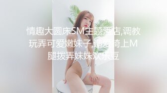 网红 NicoLove 网丝兔耳