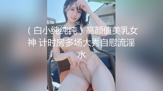 极品绿茶主播【一亿】人美声甜 最新VIP福利视频 (7)