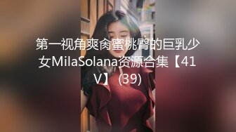 [MP4/1.04G]2023-12-31【模特写真拍摄丶探花】良家小模特，性格腼腆慢慢调教，隔着内裤磨蹭