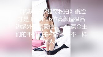 C仔高级公寓爆操172CM性感连体黑丝外围女