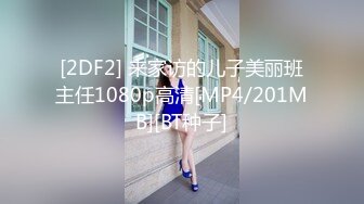 丰乳肥臀小女仆，甜美萌妹激情操逼，大白屁股骑乘打桩，操的流出白浆