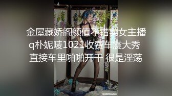 国产AV 91制片厂 91CM151 贤惠的嫂子 袁可妮的啊!