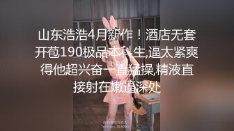 『jaacckk999』上海大学生 专约良家大神最新流出实习教师 淘宝模特 高校女大学生 众多骚婊 羡慕大神的钞能力 夜夜做新郎 (2)