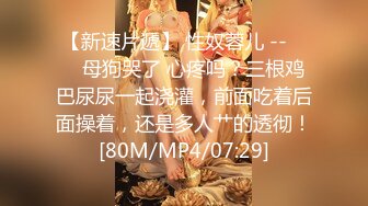 徐老师说蒙上眼就不会害羞颤抖(此女可约，免费约炮：5955d.top