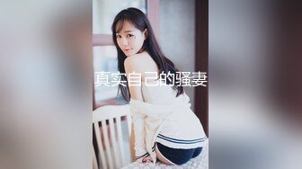 -极品御姐女神丝袜母狗【小语】Cos旗袍装啪啪 各式游戏换装 粉逼好奇怪