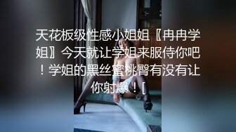 ❤️肤白貌美小姐姐❤️清纯反差美少女 身经百战，她说吃了避孕药就可以内射了！粉嫩小穴无套爆肏 身材一级棒的小可爱[510M/MP4/18:15]