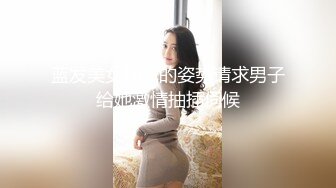 【合租情侣】小建，在不回来你对象让我干飞边子了