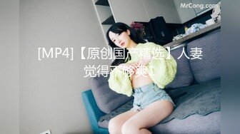 [MP4/ 1.36G] 最新极品流出极品淫荡少妇91骚逼爱丽丝性爱私拍新版流出 肉棒钻淫洞深入浪穴