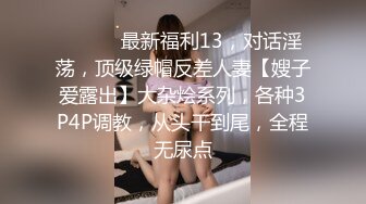 ❤️性感旗袍❤️好朋友的人妻老婆趁着老公不在家穿旗袍红色丝袜勾引我受不了只能满足她干一炮了！勾魂小翘臀