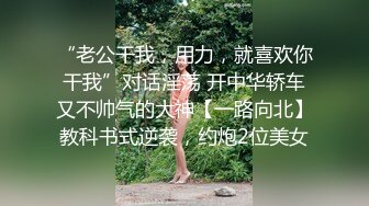 变身Jk少女 浴室享受激情后入 爆干！