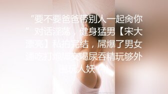 ✨清纯女高学妹✨精致校花级小妹妹 可爱蜜桃小屁股 小小年纪就活生生捅成了爸爸的形状